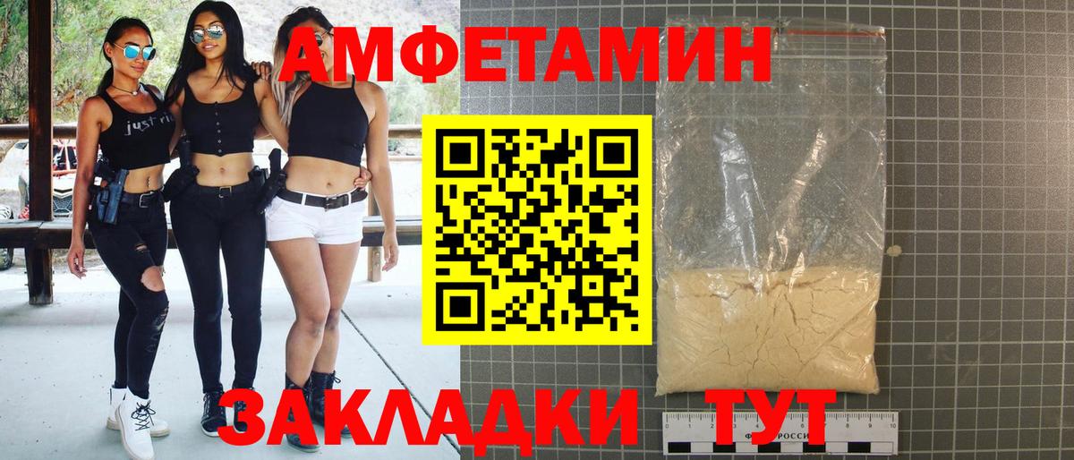 Amphetamine  Вход с VPN  Заринск  АМФЕТАМИН Розовый 