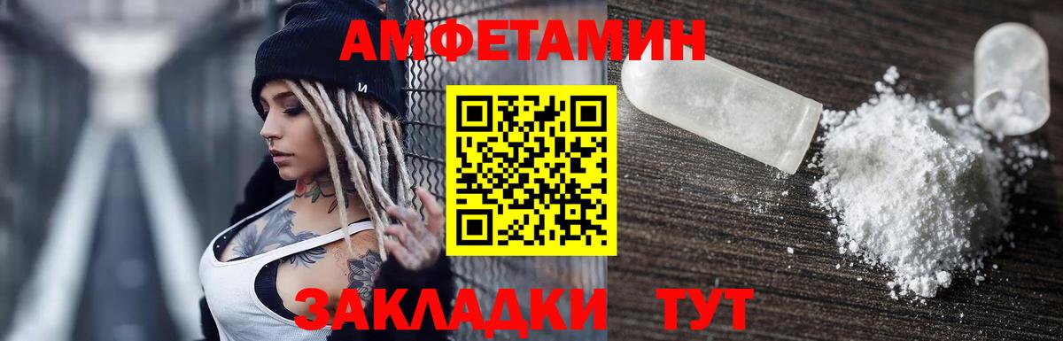 АМФ 97% Заринск