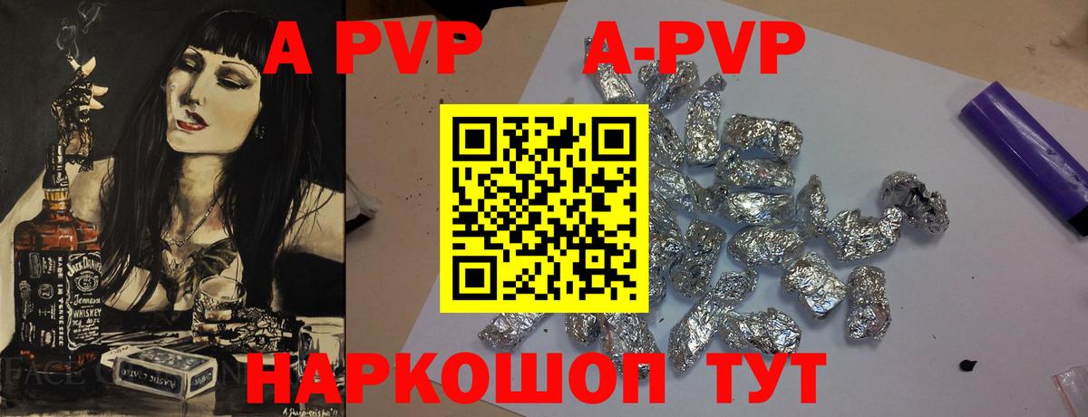 Заринск  A PVP СК КРИС  Альфа ПВП Crystall  A-PVP СК КРИС  Вход с VPN 