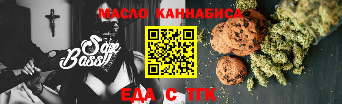 Canna-Cookies марихуана  Вход с VPN  Заринск 