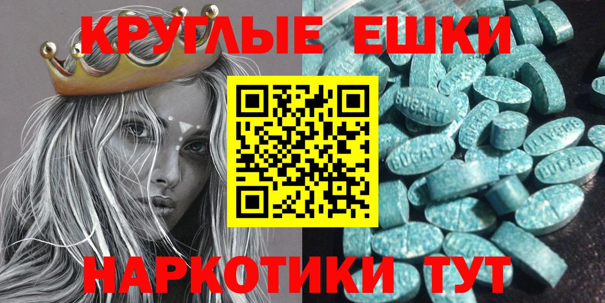 ЭКСТАЗИ  Вход с VPN  Заринск  ЭКСТАЗИ 280 MDMA 