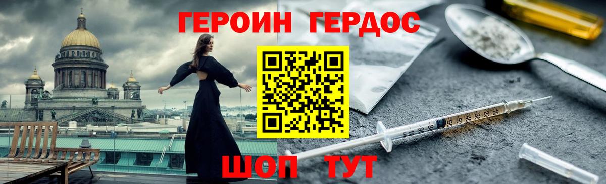 Заринск  Героин гречка  Вход с VPN 