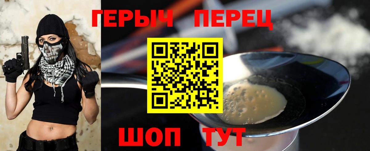 Героин гречка Заринск