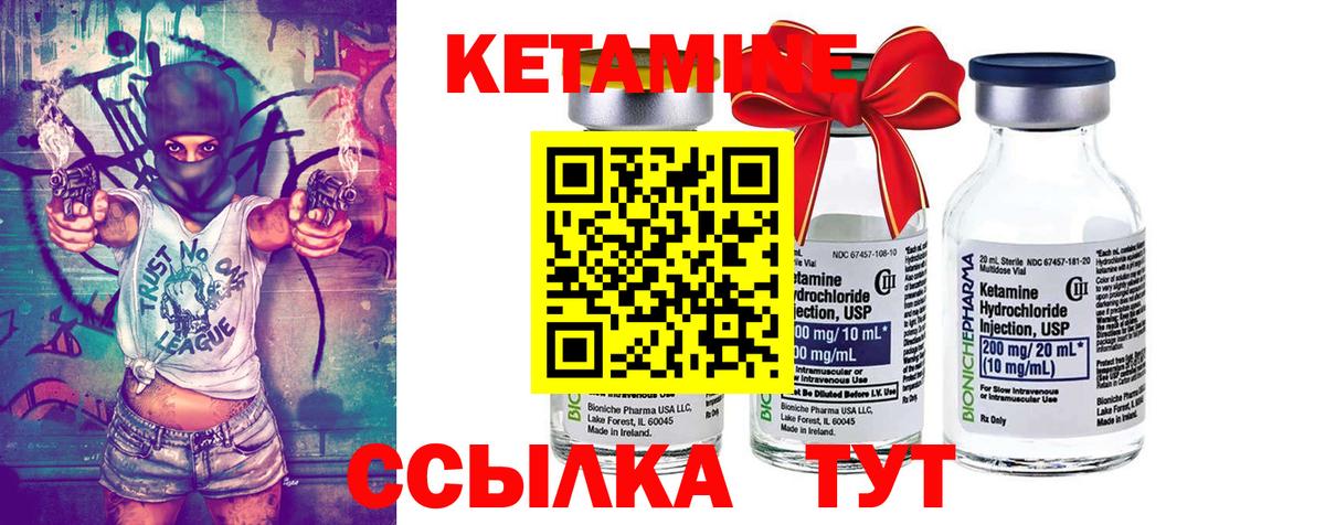 Кетамин VHQ  Вход с VPN  Заринск 