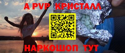 ALPHA PVP Бузулук