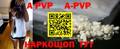 ALPHA PVP Бузулук