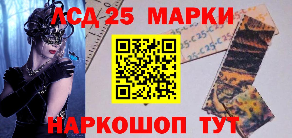 LSD-25 экстази кислота Заринск