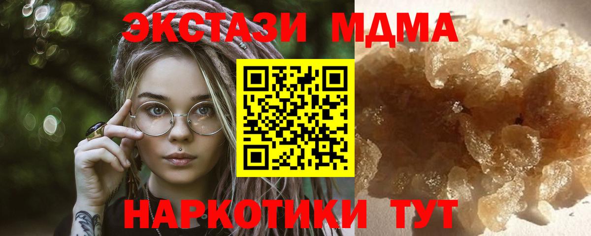 Заринск  MDMA VHQ  Вход с VPN  MDMA VHQ 