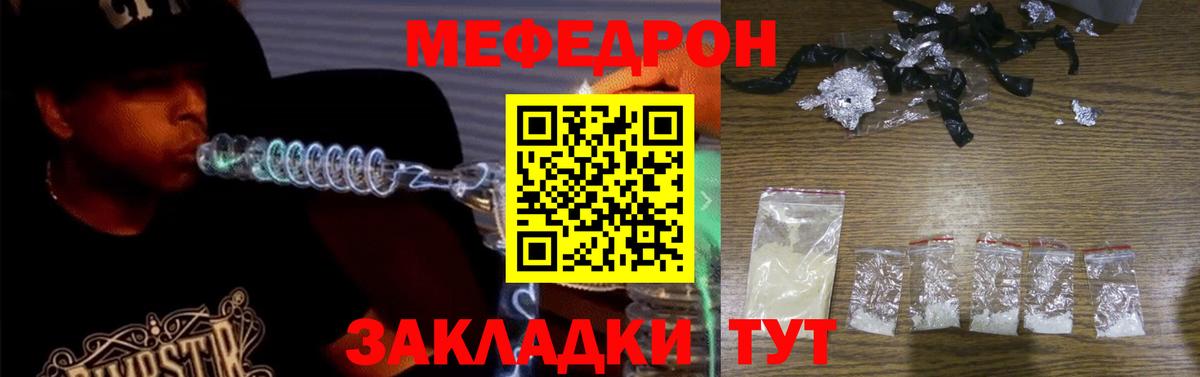 МЯУ-МЯУ  МЯУ-МЯУ мука  Меф  МЯУ-МЯУ 4 MMC  Заринск  Вход с VPN 