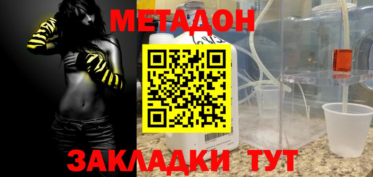 Заринск  Метадон VHQ  Метадон мёд  Вход с VPN 
